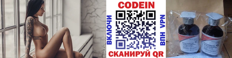 МЕГА ТОР  Шелехов  Codein напиток Lean (лин) 