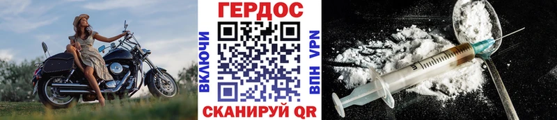 ГЕРОИН герыч Шелехов