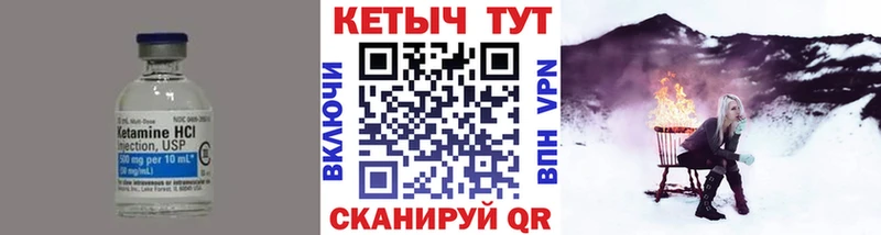 Кетамин VHQ дарнет шоп Шелехов