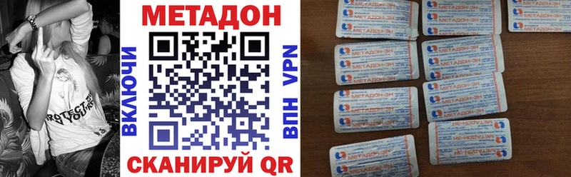 МЕТАДОН methadone  где можно купить наркотик  Шелехов 
